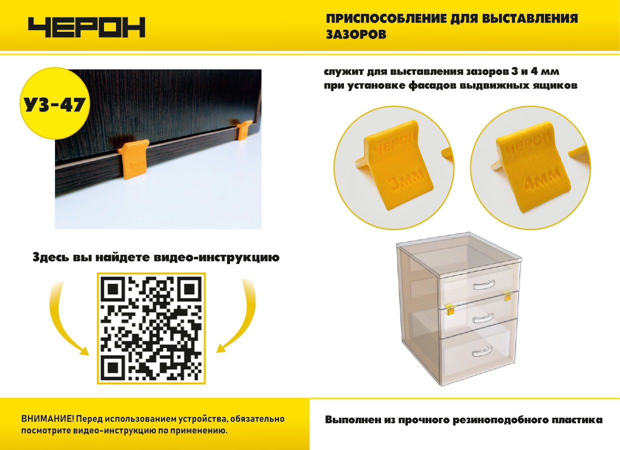 Черон Цена